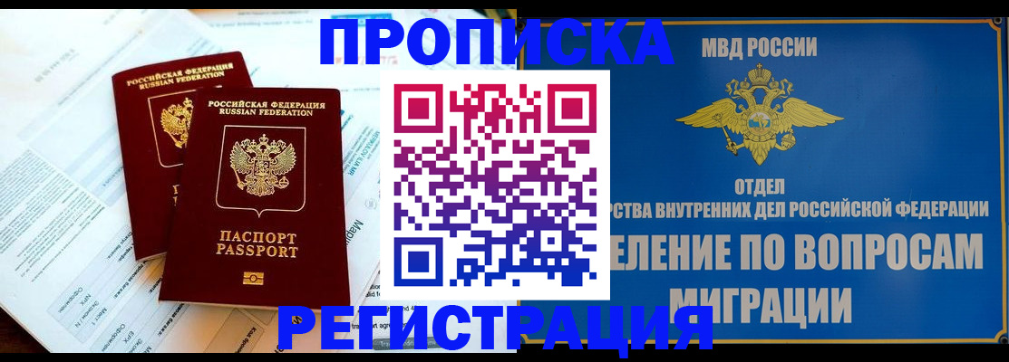 временная регистрация поиск в Лабытнанги