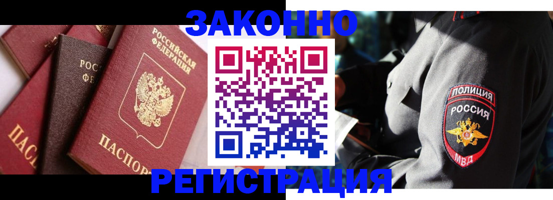 временная регистрация для школы в Лабытнанги