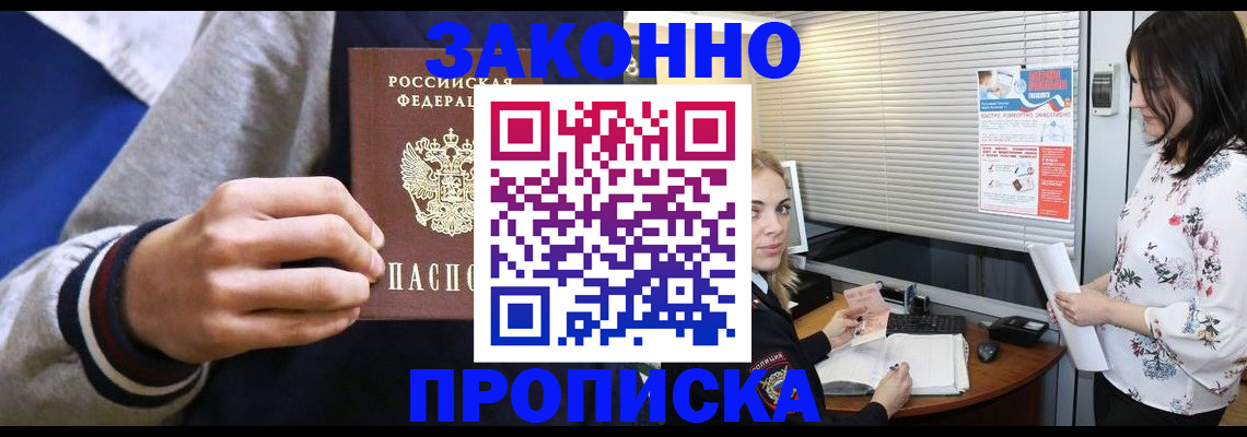 временная регистрация законно в Лабытнанги